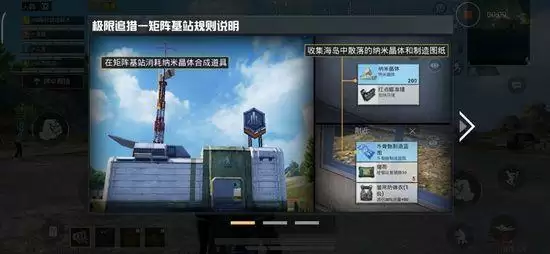 和平精英狩猎模式在哪？狩猎模式攻略大全图片2