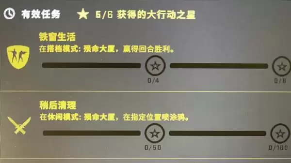csgo喷涂鸦任务怎么做？狂牙大行动稍后清理任务喷涂鸦完成攻略图片1