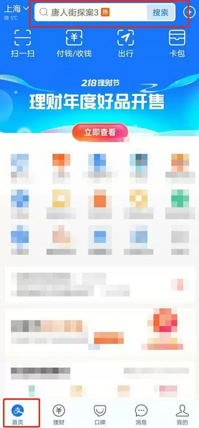 支付宝比谁牛活动怎么参与 比谁牛一家老小向前冲活动攻略图片2