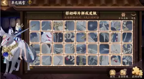 阴阳师御馔津拼图活动怎么玩 丰兆瑞雪御馔津拼图碎片获取位置图片3