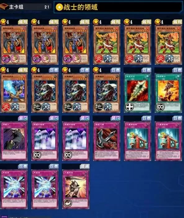 游戏王决斗链接二重卡组用什么技能？二重卡组构筑攻略图片2