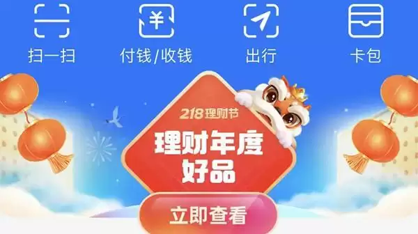 支付宝理财券怎么用？理财券什么意思？图片1