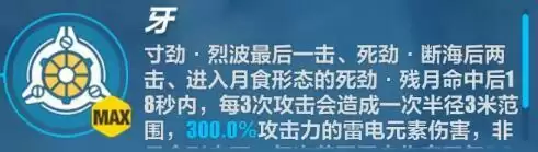 崩坏3禁限超越隐藏角色月轮获取及详细玩法攻略