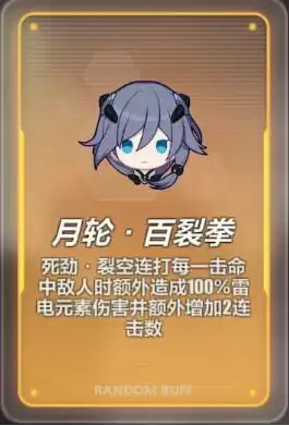 崩坏3禁限超越隐藏角色月轮获取及详细玩法攻略