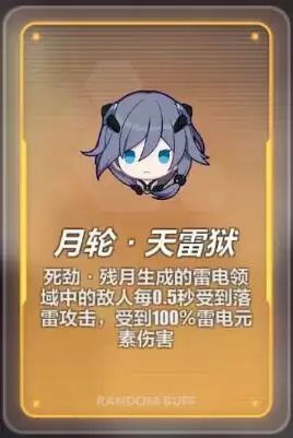 崩坏3禁限超越隐藏角色月轮获取及详细玩法攻略