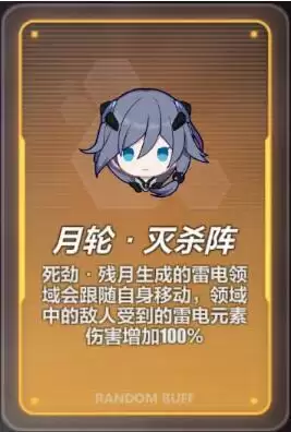 崩坏3禁限超越隐藏角色月轮获取及详细玩法攻略