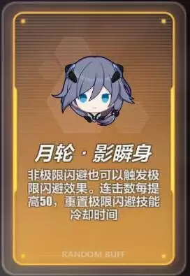 崩坏3禁限超越隐藏角色月轮获取及详细玩法攻略