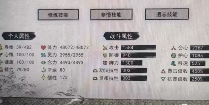 鬼谷八荒酒馆喝酒buff叠加方法技巧分享