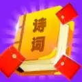 红包爱诗词红包