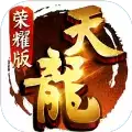 天龙八部荣耀
