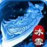 冰雪战魂