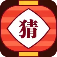 元宵灯谜红包群