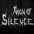 沉默的迹象