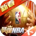 最强nba球星