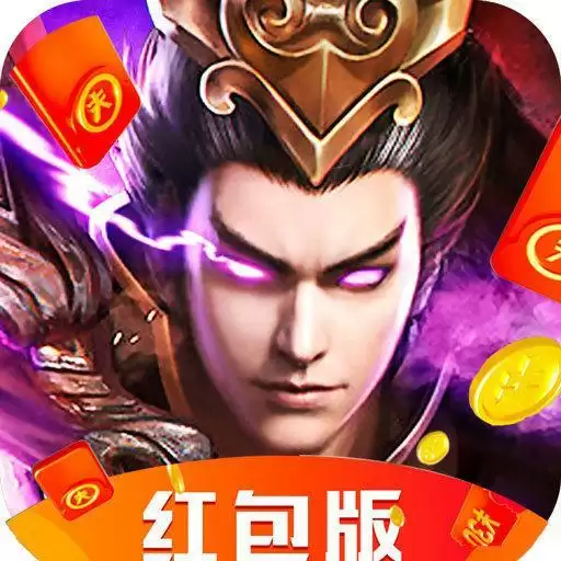 鲸吓游戏三国魔将传红包版