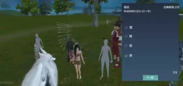 妄想山海灯谜老人答案