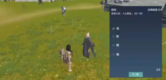 妄想山海灯谜老人答案