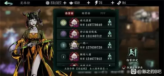 影之刃3魔弦技能流玩法指南 魔弦技能流装备如何搭配