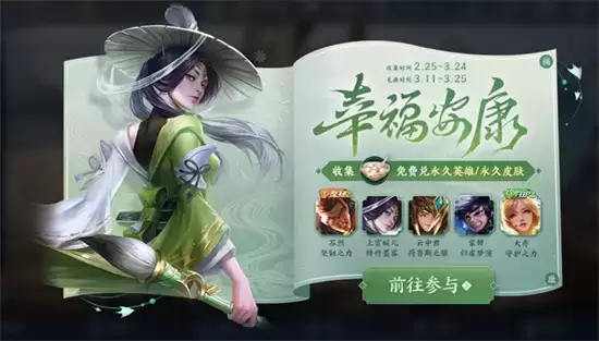 王者荣耀元宵节活动玩法指南 元宵节活动怎么玩