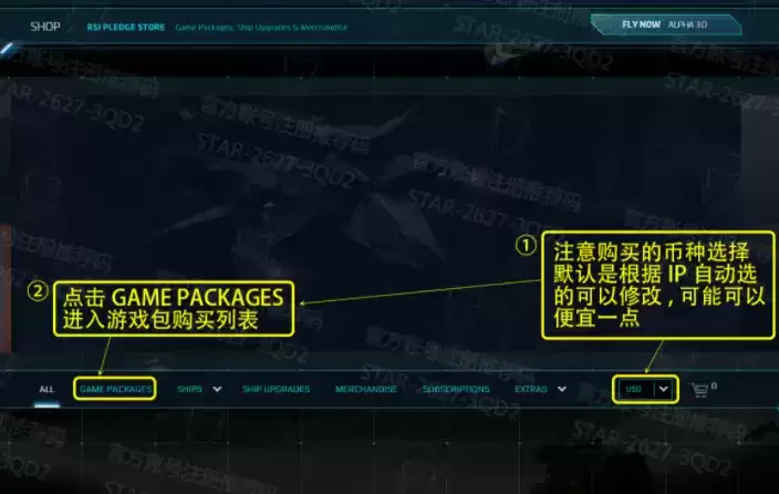 StarCitizen星际公民官网及购买流程详细介绍