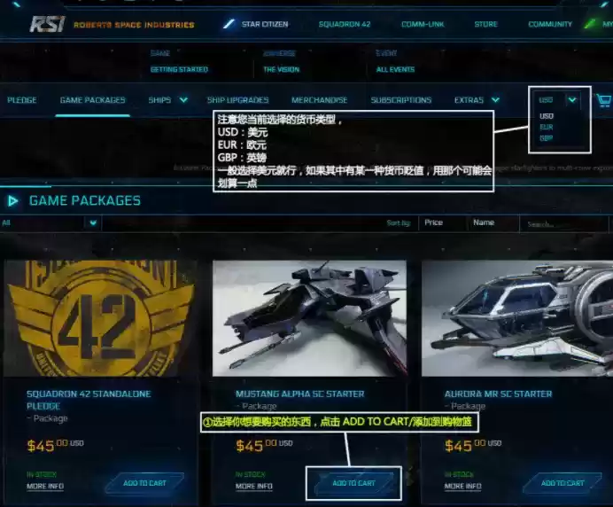 StarCitizen星际公民官网及购买流程详细介绍