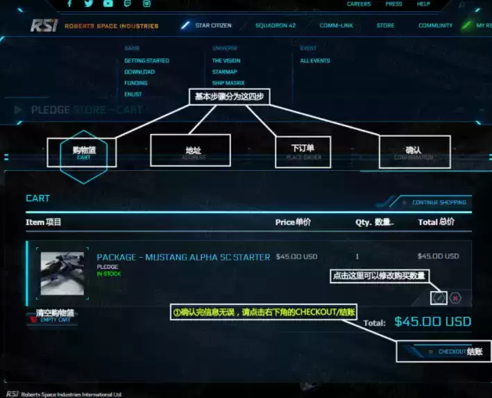 StarCitizen星际公民官网及购买流程详细介绍