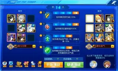 奥奇传说通灵师试炼平民稳定打法攻略