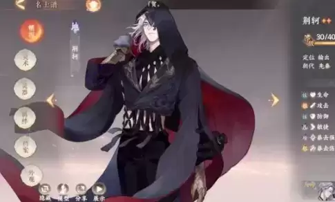 忘川风华录荆轲怎么搭配队伍