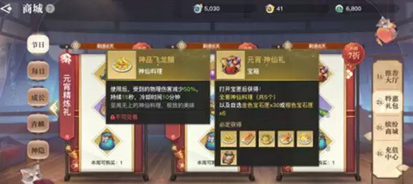 天谕手游猜灯谜答案汇总 2021元宵灯谜答案大全图片2