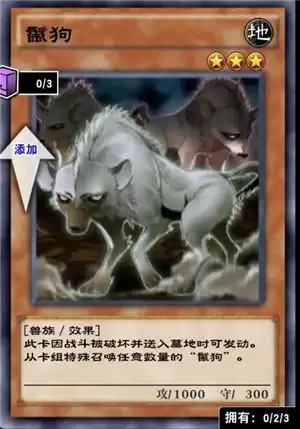 游戏王决斗链接兽族卡组构筑攻略