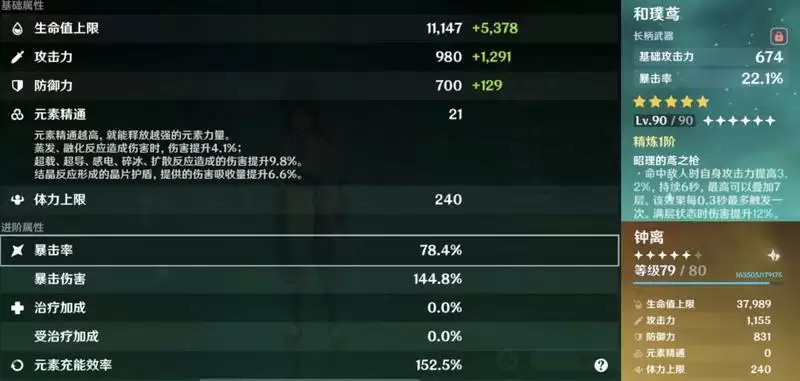 原神12-3 30秒通关攻略