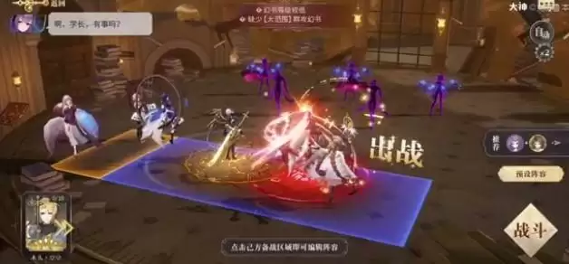 幻书启世录试炼十层打法攻略