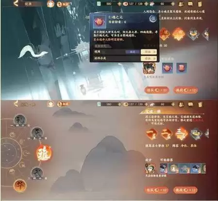 忘川风华录体力获取及分配详细攻略