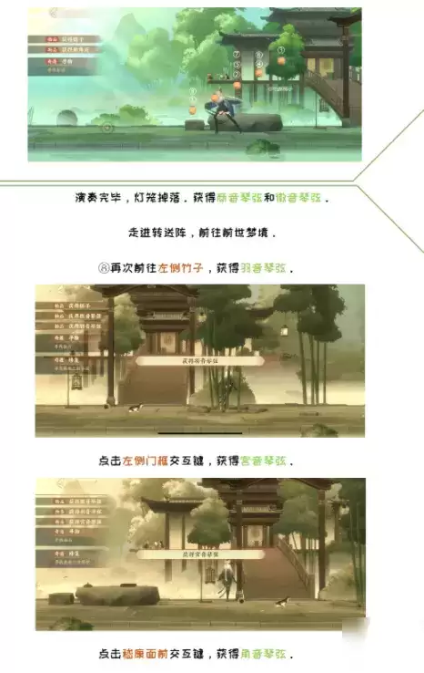 忘川风华录和鸣之琴奇遇解谜图文攻略