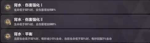 崩坏3禁限超越战场疾风详细玩法攻略