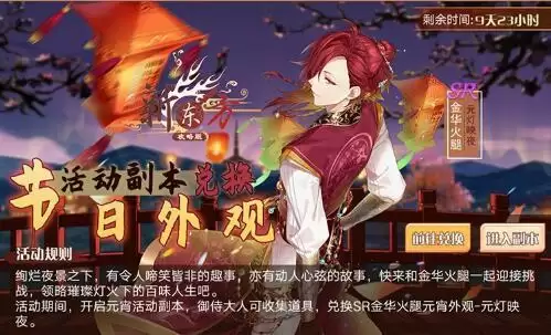 食之契约元灯映月金华火腿皮肤副本打法攻略