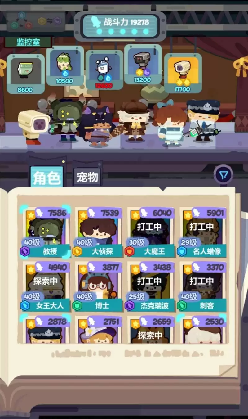 妙奇星球高清摄像头怎么抓