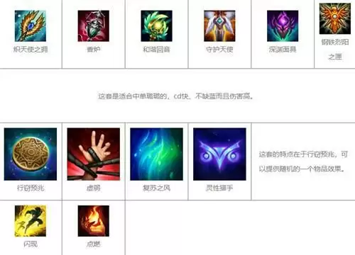 LOL手游璐璐最新出装和天赋分享