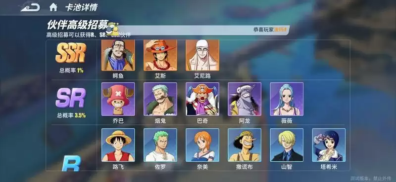 海贼王热血航线初始角色推荐 平民必刷ssr初始角色排名