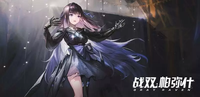 战双帕弥什咏叹回声版本内容一览