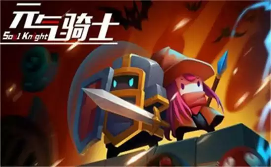 元气骑士隐藏boss守墓甲虫王打法指南 隐藏boss守墓甲虫王怎么打