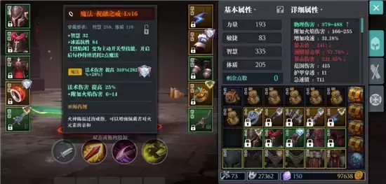 魔渊之刃虚空火刀玩法攻略 虚空火刀该如何搭配