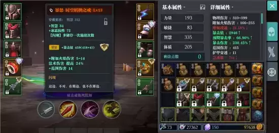 魔渊之刃虚空火刀玩法攻略 虚空火刀该如何搭配