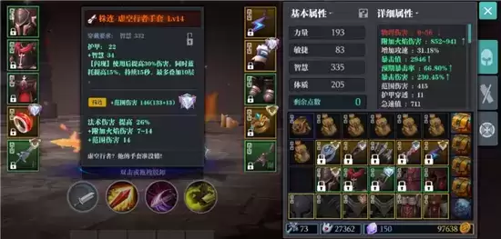 魔渊之刃虚空火刀玩法攻略 虚空火刀该如何搭配