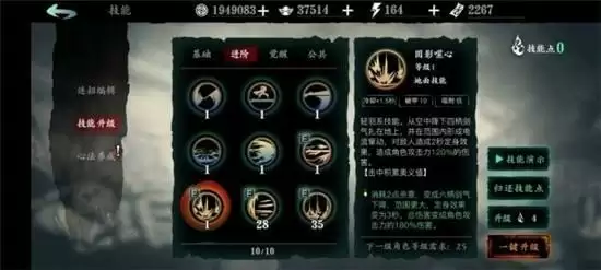 影之刃3左殇技能如何搭配 左殇转职发展方向