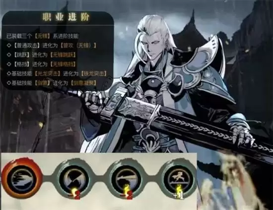 影之刃3左殇技能如何搭配 左殇转职发展方向