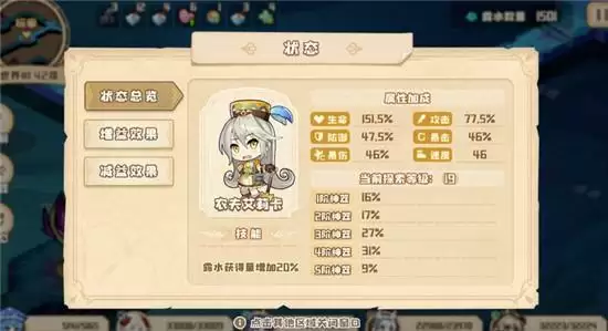 四叶草剧场世界树阵容搭配指南 世界树阵容如何搭配