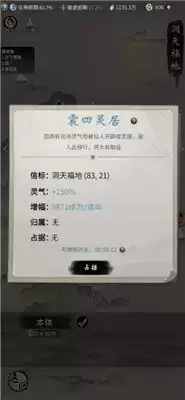 一念逍遥洞天福地活动玩法一览 洞天福地活动怎么玩