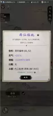 一念逍遥洞天福地活动玩法一览 洞天福地活动怎么玩