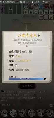 一念逍遥洞天福地活动玩法一览 洞天福地活动怎么玩